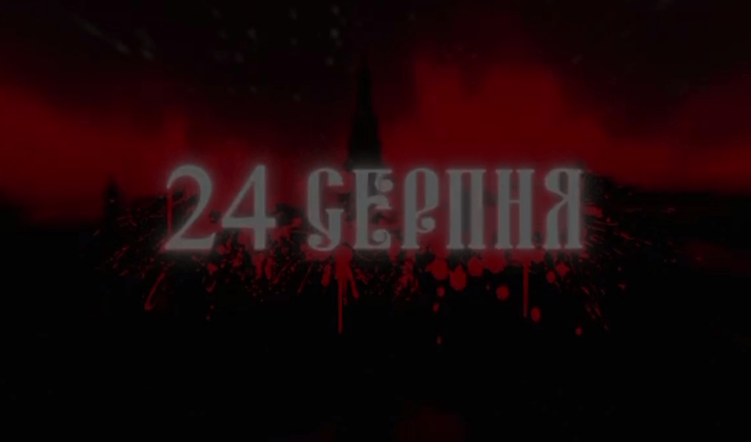 A still from an AFU video hinting at the August 24 raid