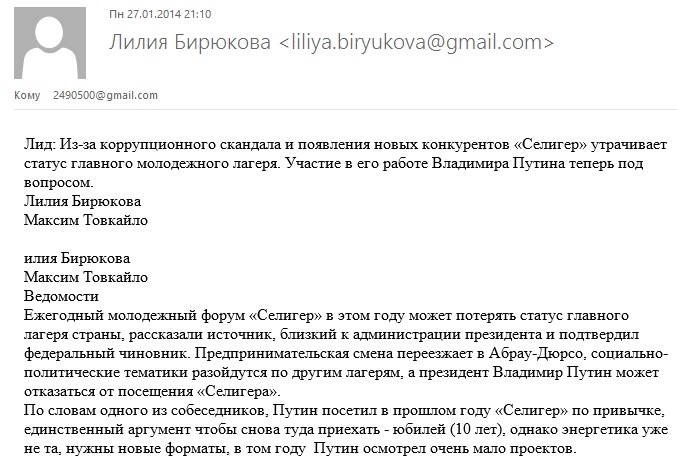 бирюкова