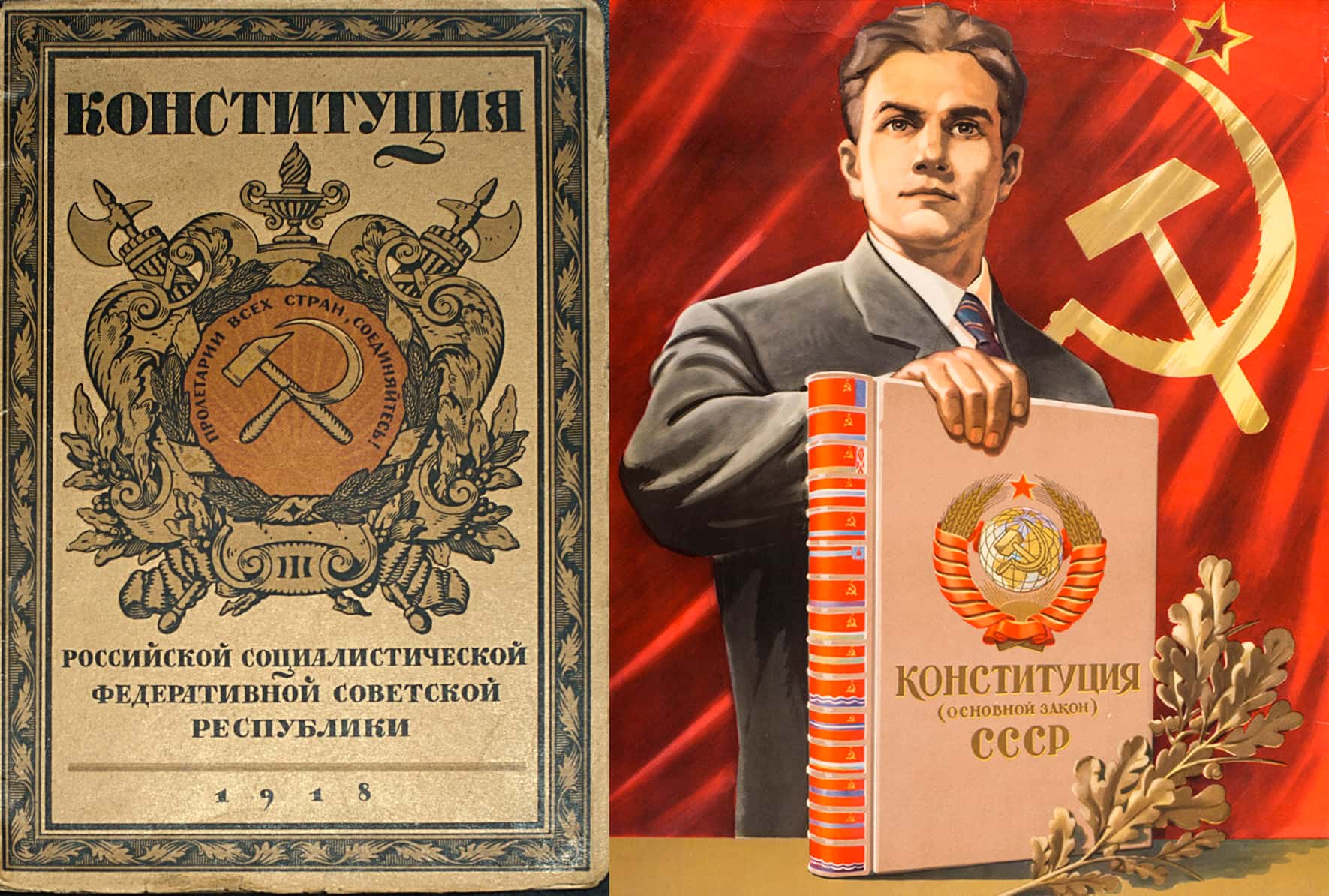 От Александра Первого до Путина обнуленного. Краткая история российской Конституции