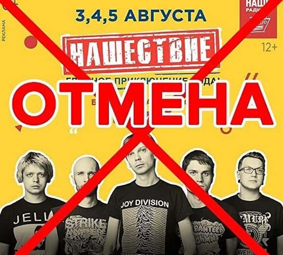 War is over if you want it. Бунт рок-музыкантов на «Нашествии» как начало нового антивоенного движения в России