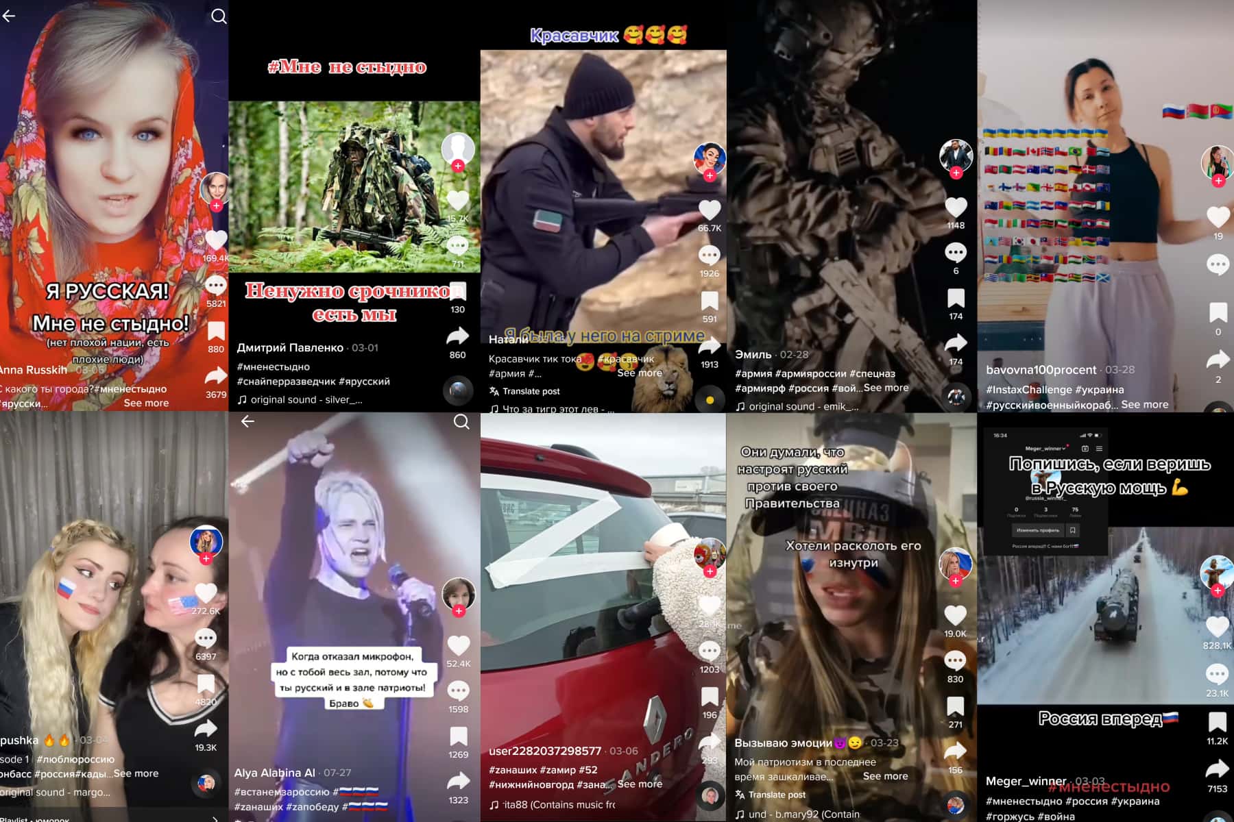 TikTok на службе ФСБ. Как соцсеть для веселых видео превратилась в рупор кремлевской пропаганды