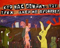 Животные идут на Кремль