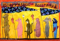 Миниатюра 2