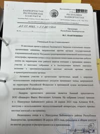 Донос на Фаиля Алсынова (по паспорту — Алчинов), написанный главой Башкортостана Радием Хабировым, из материалов уголовного дела