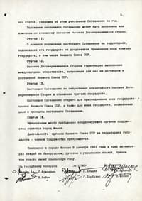 Оригинал Соглашения о создании СНГ, стр.4