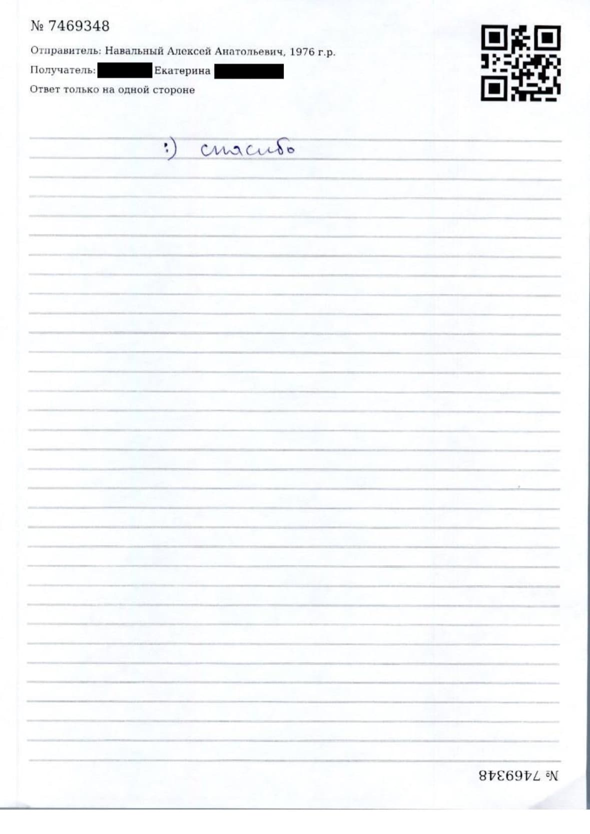 Ответ А. Навального из тюрьмы