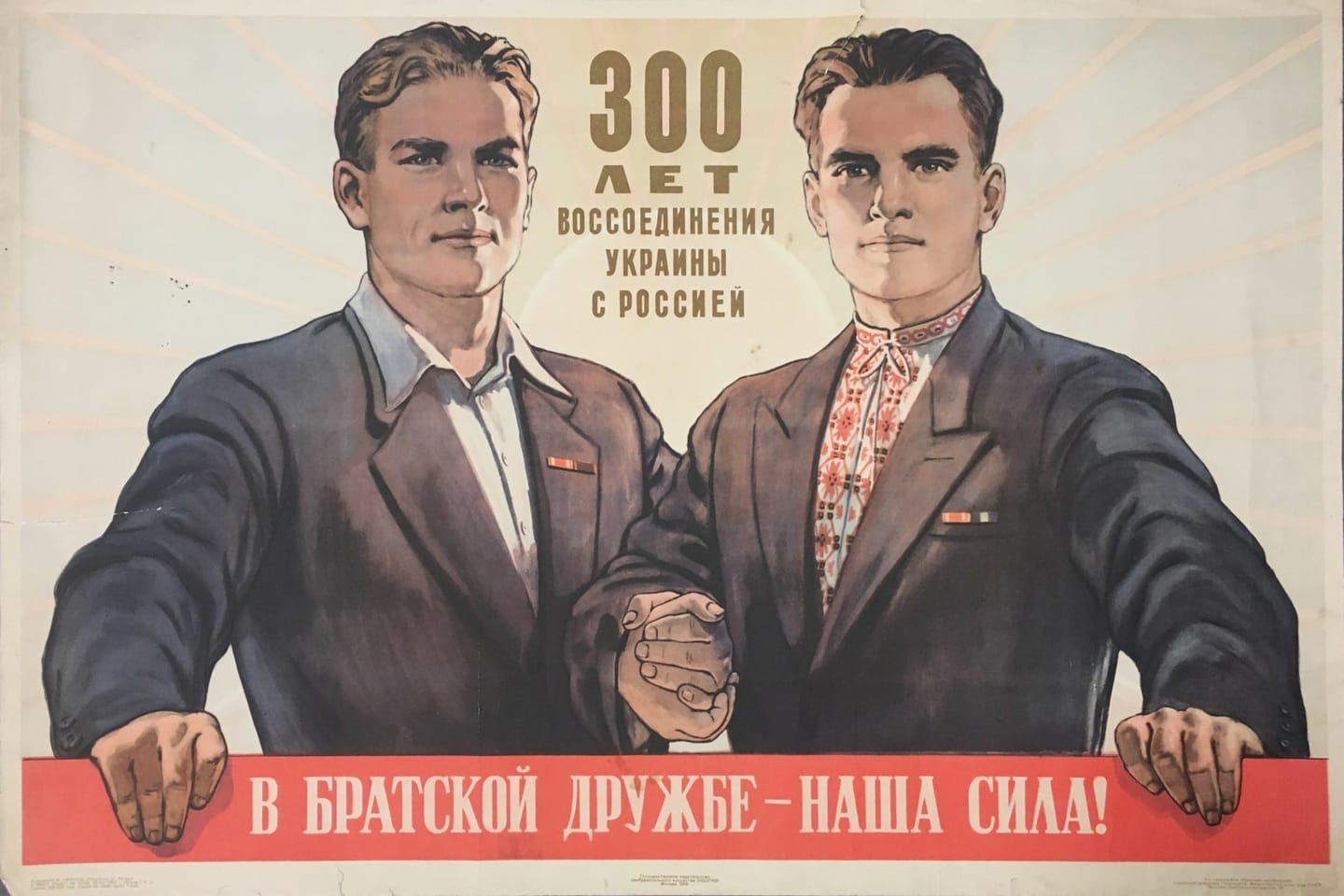 Украденная идентичность. Как большевики перешли от украинизации к деукраинизации