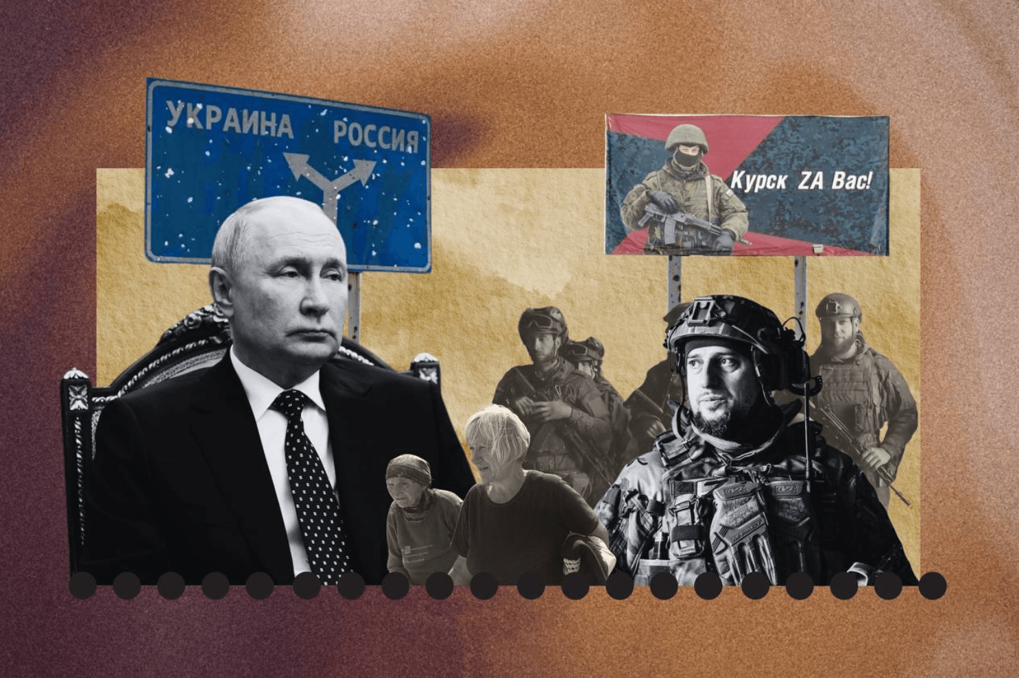 Резиновые красные линии, брошенные мирные жители и невидимые кадыровцы: 10 фактов, которые выявило вторжение ВСУ в Курскую область