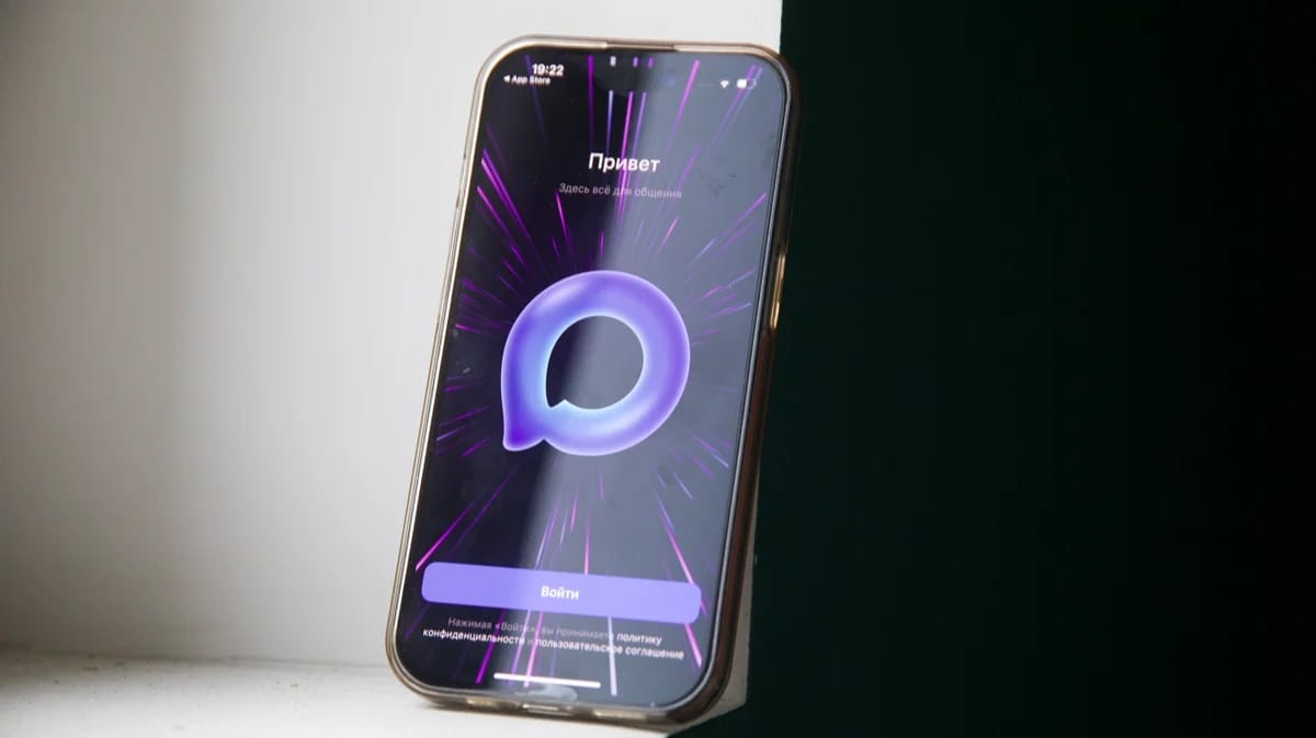 Все разовые коды верификации в России будут отправляться в национальный мессенджер Max