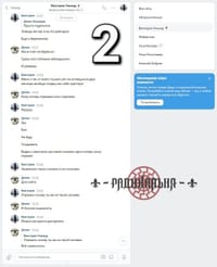 The Insider has no data at its disposal to confirm or deny the authenticity of this conversation