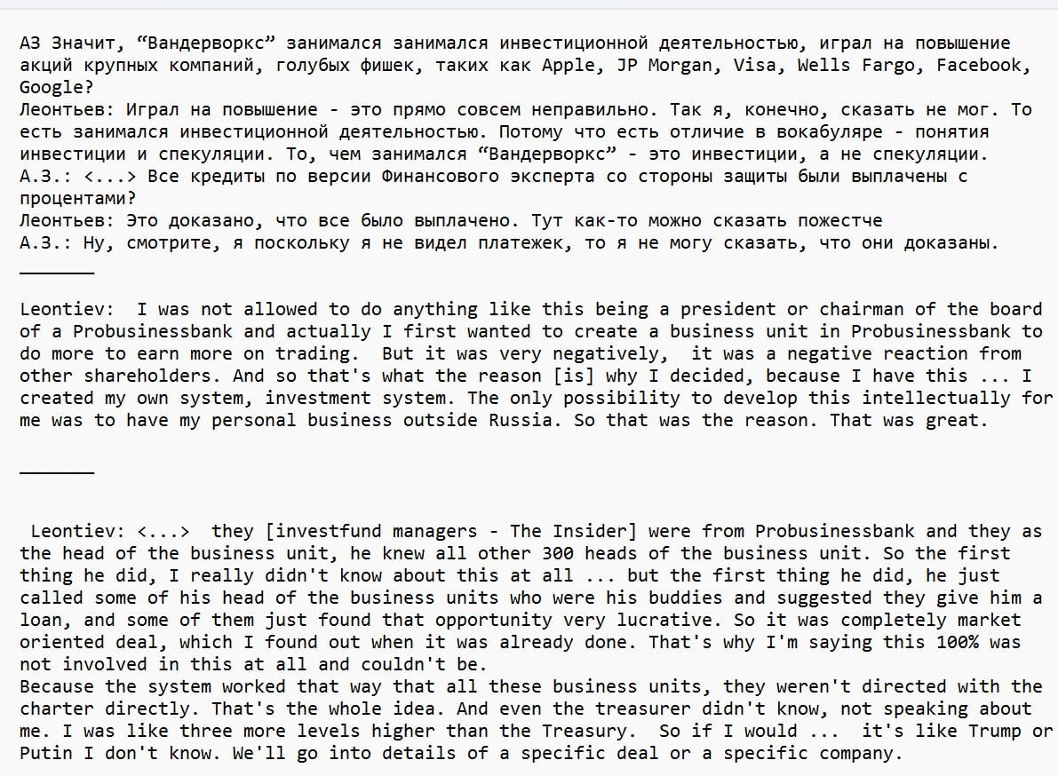 Excerpt from a fact-checking conversation between the author of this article, Sergey Leontiev, and Alexander Zheleznyak