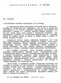 A “cipher telegram” titled “The Prospects of the French Armed Forces Being Deployed in Ukraine” in Razvedchik magazine