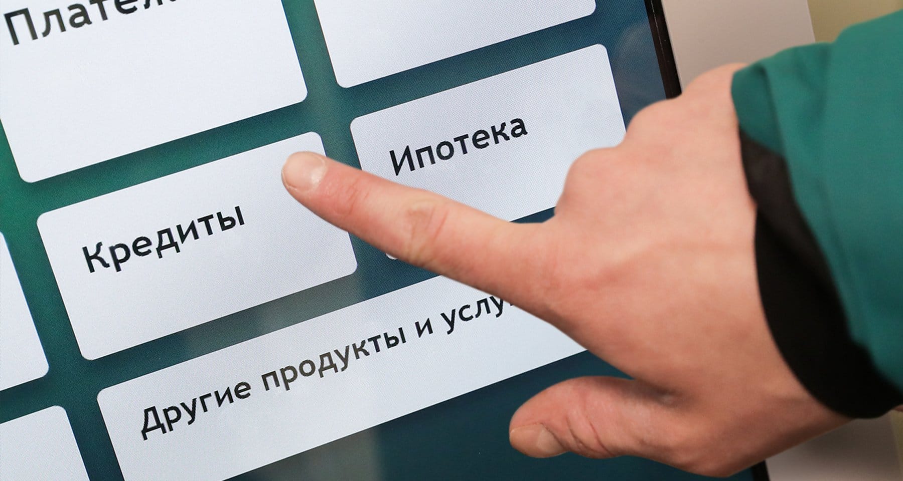 Кредиты и займы россиян впервые превысили 32 трлн рублей — данные ЦБ