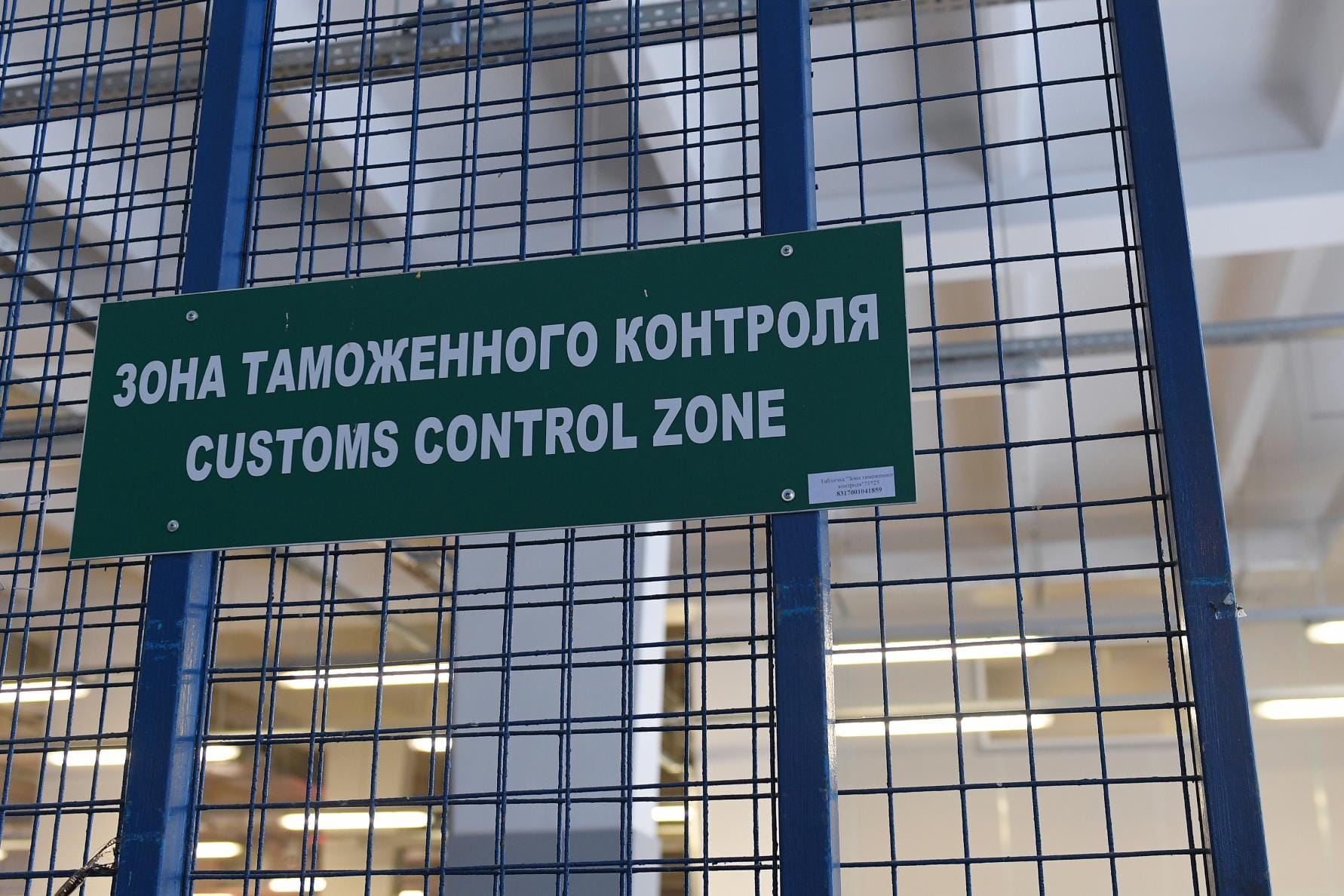 Таможня РФ начала начислять дополнительные пошлины на товары из «недружественных» стран, ввезенные через ЕАЭС