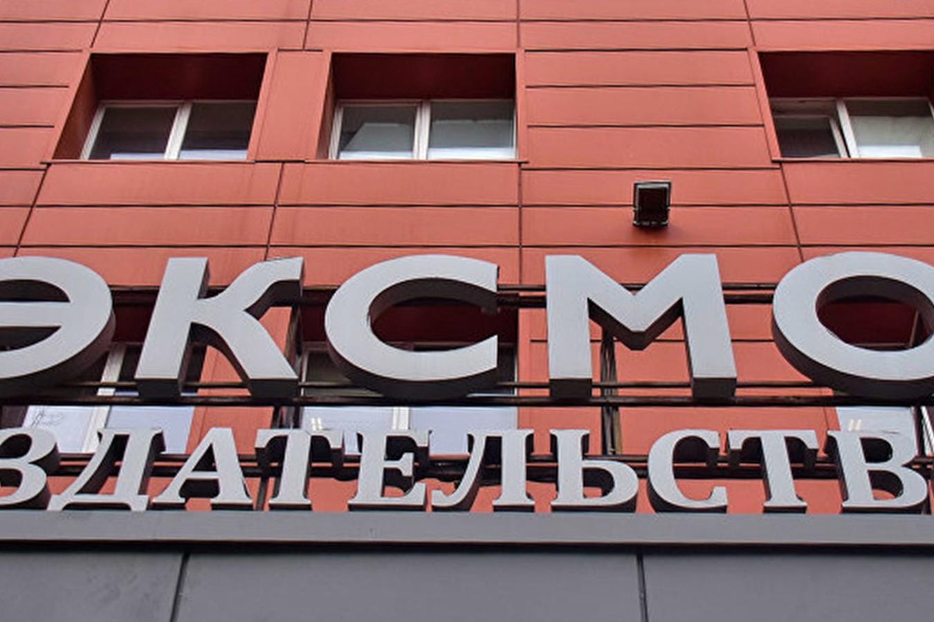 В Москве проходят обыски у менеджмента издательской группы «Эксмо» по «делу издателей». Гендиректор задержан — СМИ