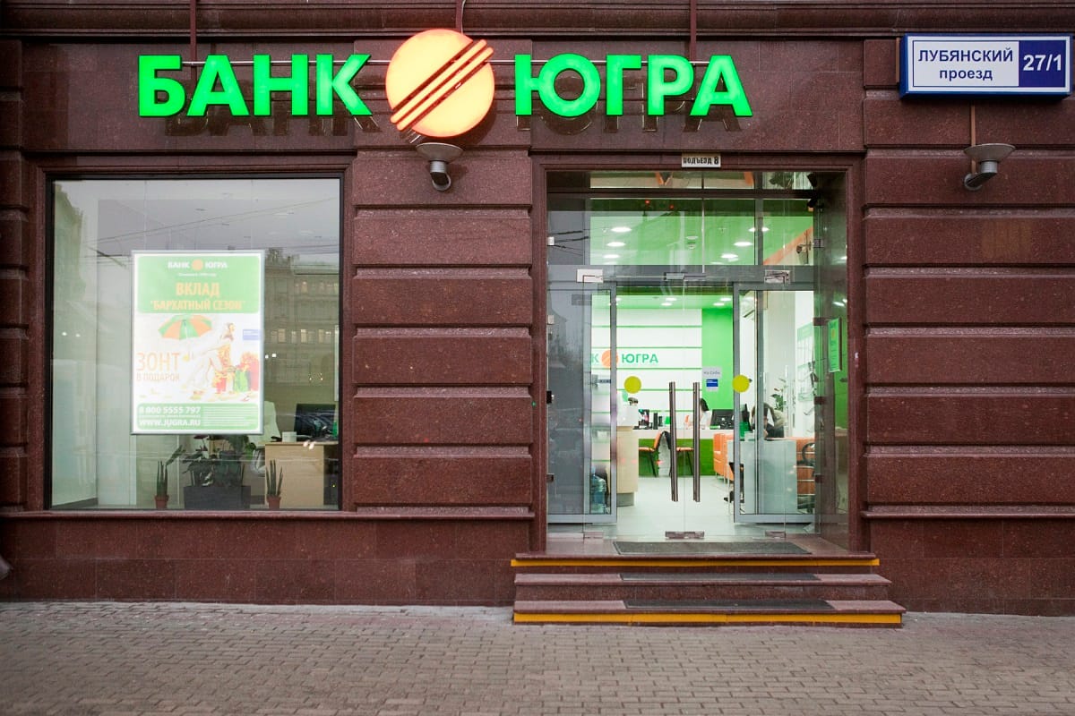 Суд арестовал имущество экс-руководства банка «Югра» на 21,5 млрд рублей