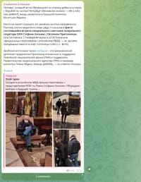 Screenshots of Wagner-affiliated Telegram channels and their coverage of their former boss