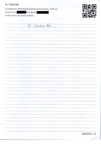 A reply from Alexei Navalny from prison: “Thank you.”