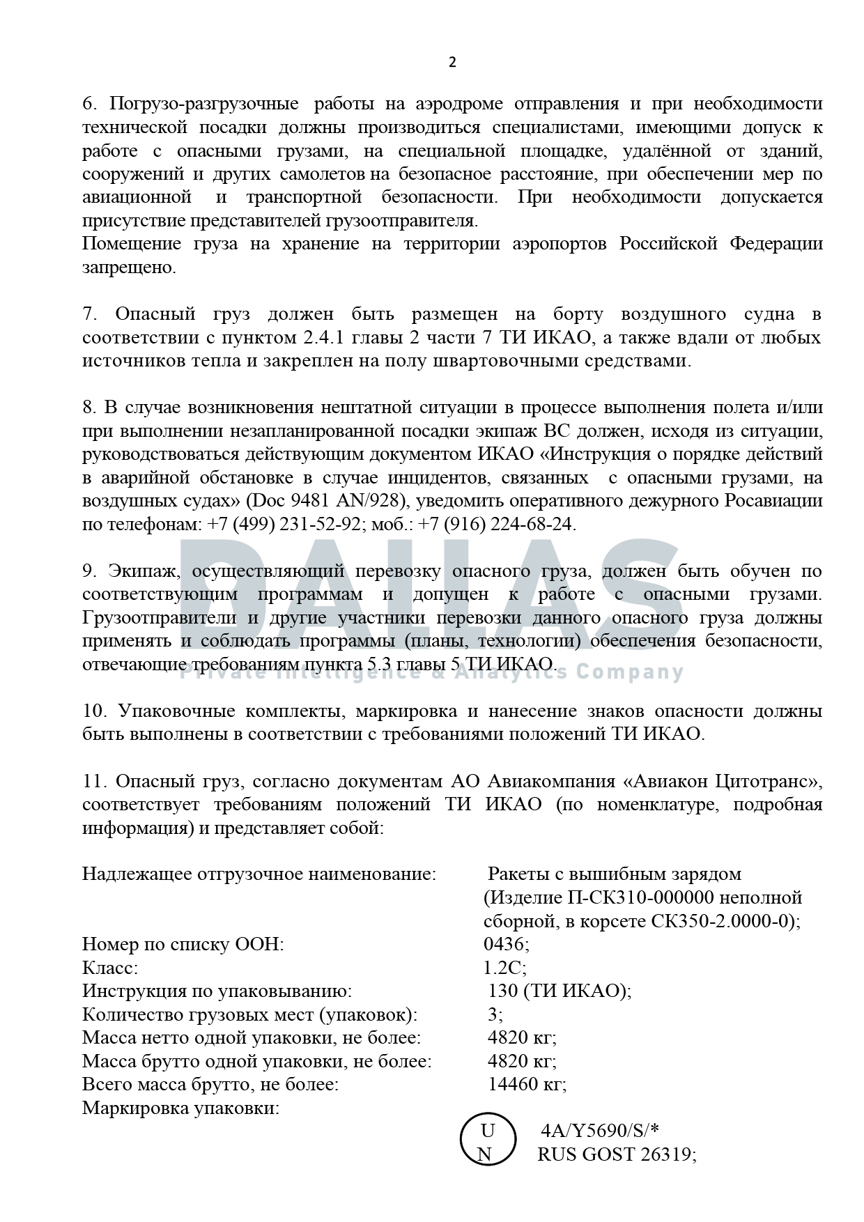 Миниатюра 5