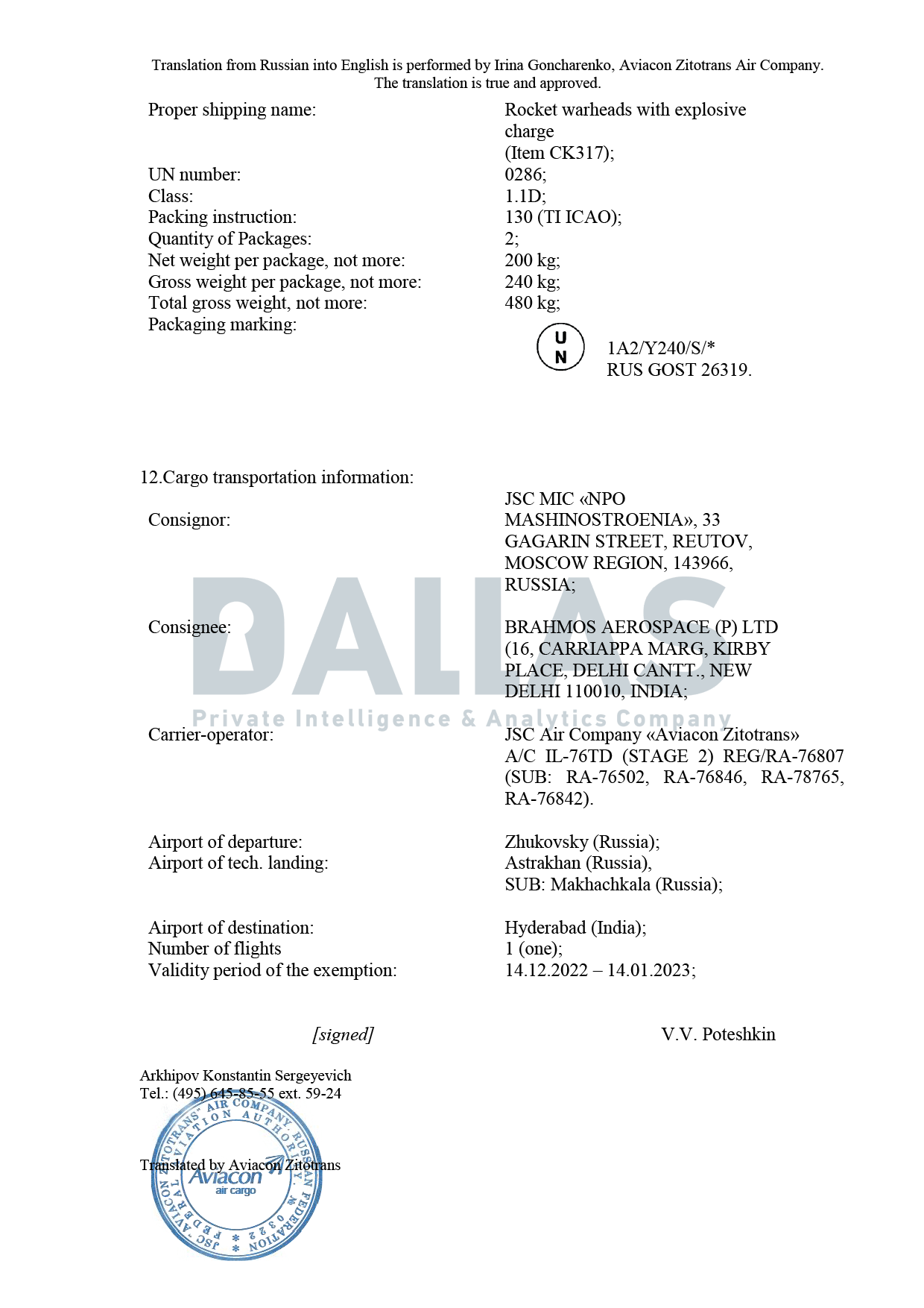 Миниатюра 6