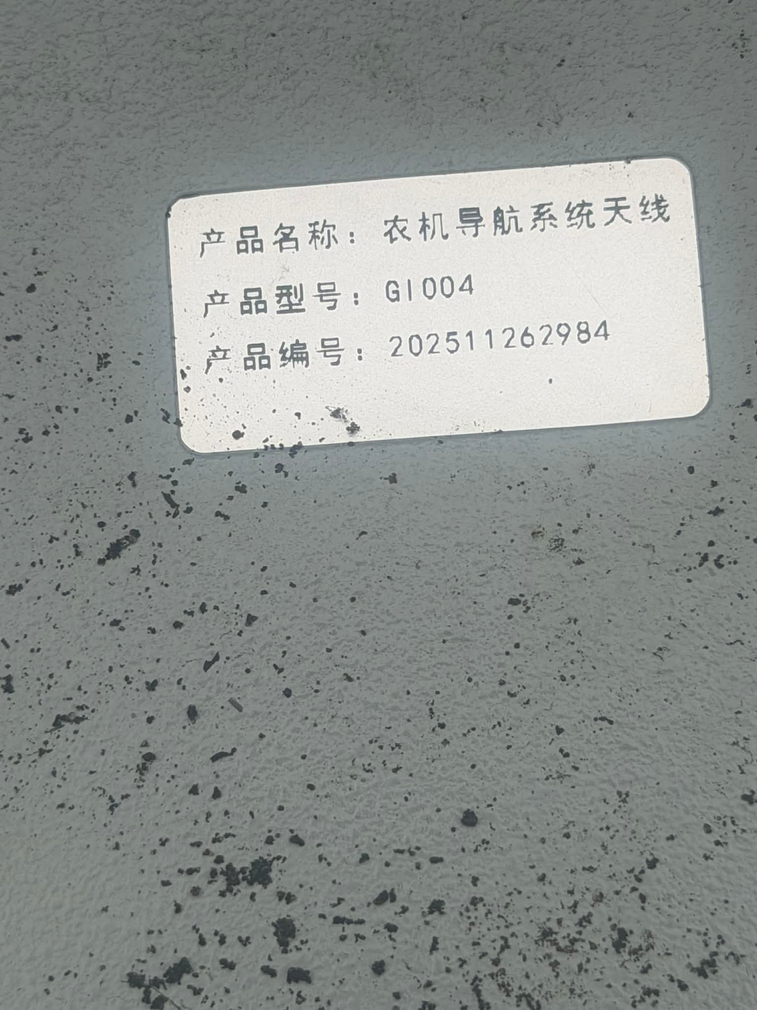 GI004 sticker on a captured antenna