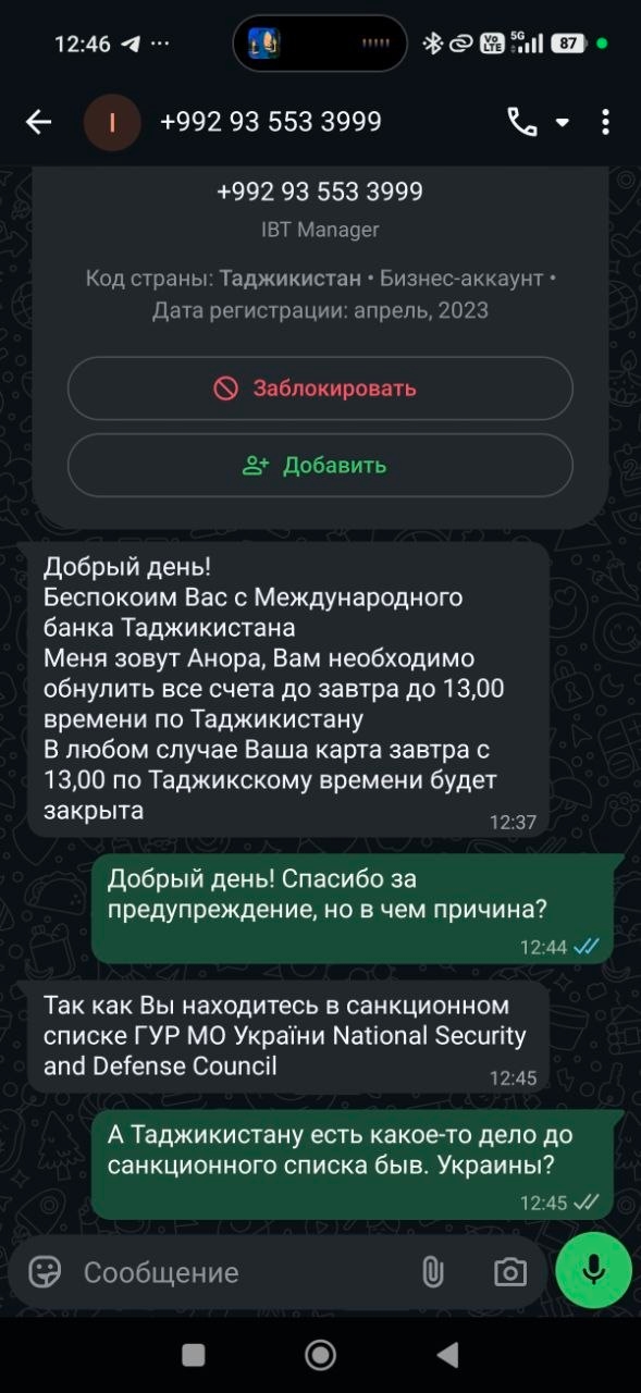 Скриншот переписки с сотрудницей банка, опубликованный Сапоньковым