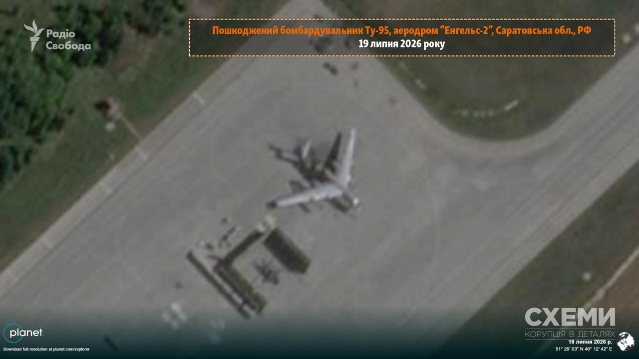 Спутниковый снимок последствий украинского удара по военному аэродрому Энгельс-2 в Саратовской области 17 июля 2026 года