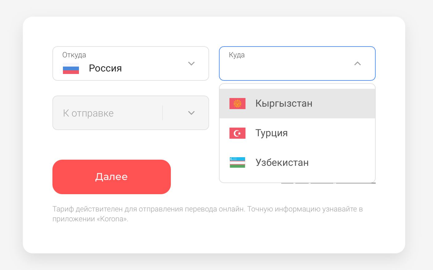 koronapay.com