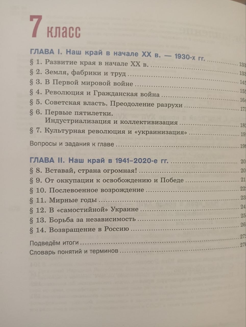 Иллюстрация к материалу