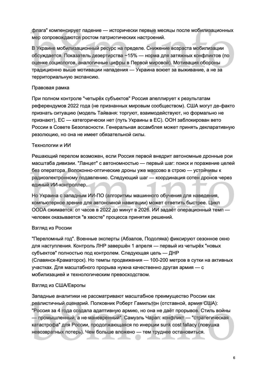 Analytical memo “Scenarios for Achieving Peace in the Russia–Ukraine Conflict”