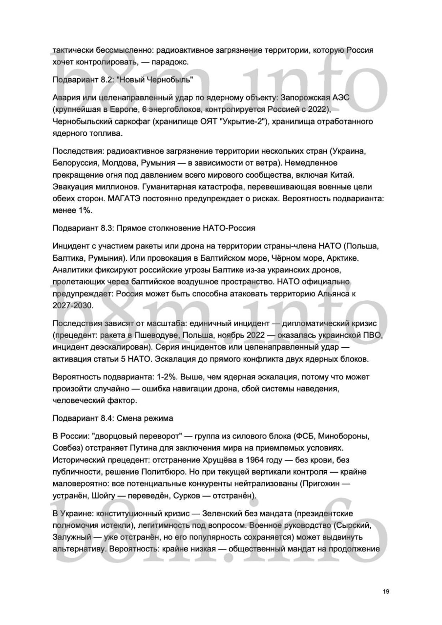 Analytical memo “Scenarios for Achieving Peace in the Russia–Ukraine Conflict”