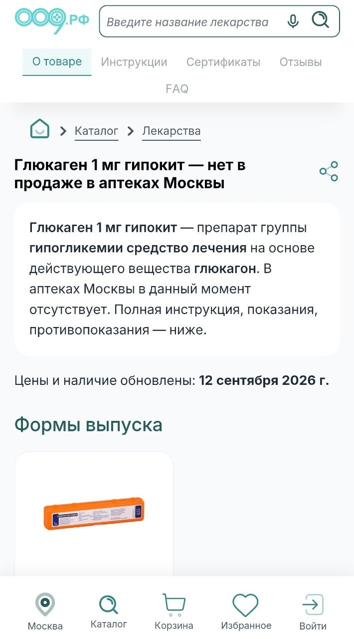 Фото: скриншот 009.рф