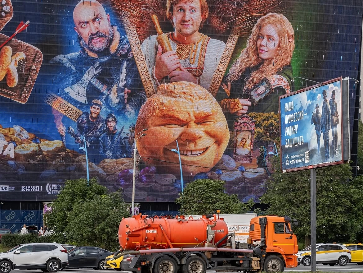 Billboards in Moscow, August 2026