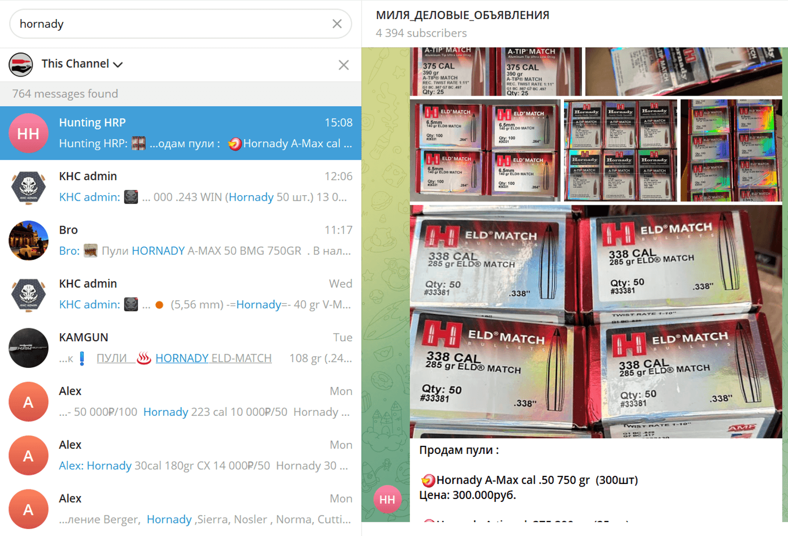 Search result for “Hornady” in the Milya ammunition sales group on Telegram