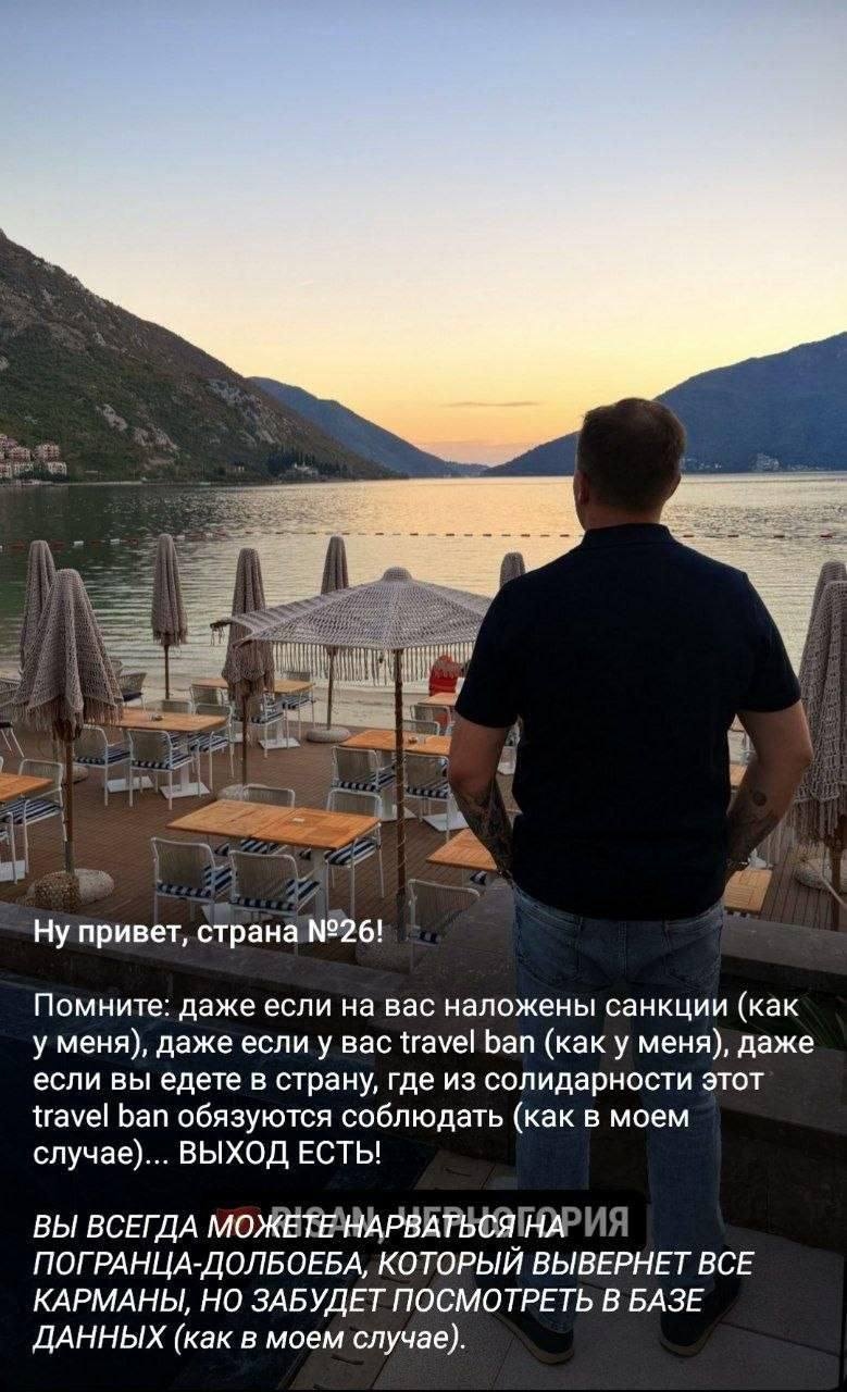 The second phrase on Zvinchuk's post reads: “You can always run into an idiot border guard who turns out all your pockets but forgets to check the database”