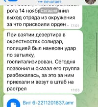 Screenshot of conversation provided to Vladimir Osechkin