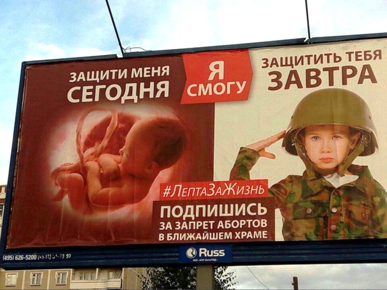 Operation Birth Rate: Limiting access to abortion in Russia is not a demographic solution but another problem