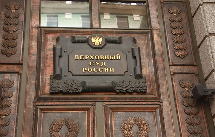 Верховный суд РФ признал «Антивоенный комитет России» террористическим движением