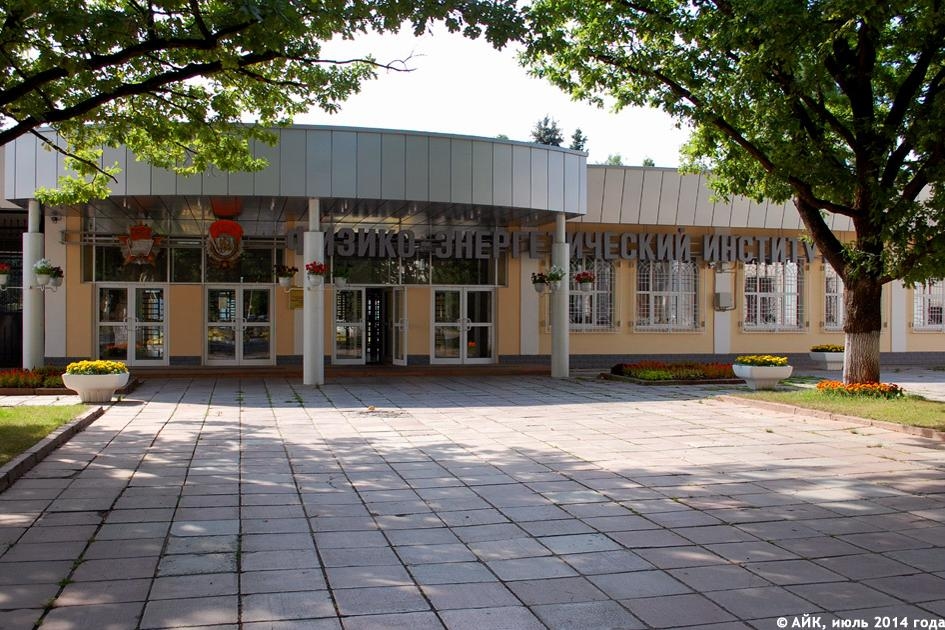 Фото: «АЙК Обнинск»