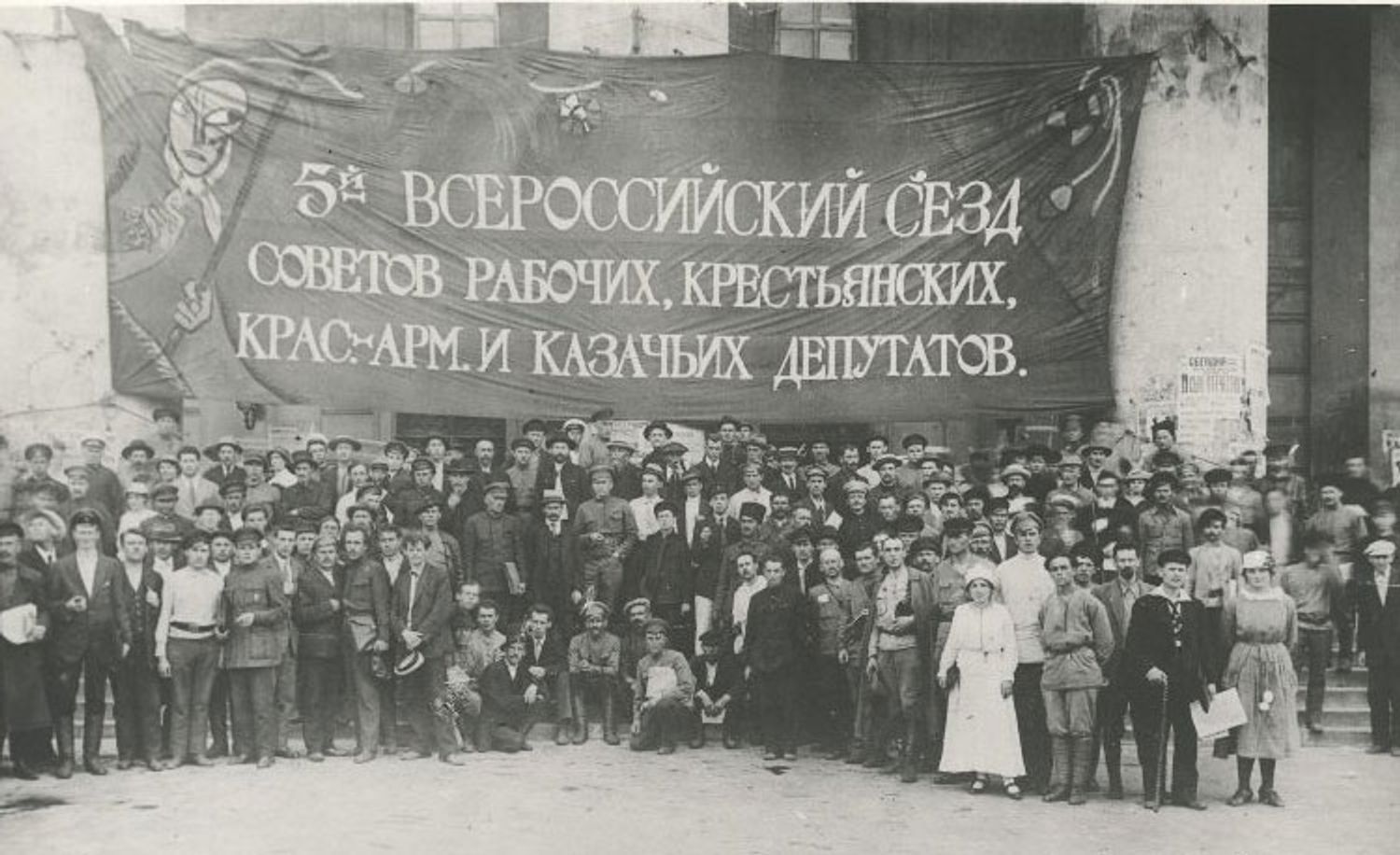 Opening of the Fifth Congress of Soviets, held in Moscow from July 4-10, 1918.
