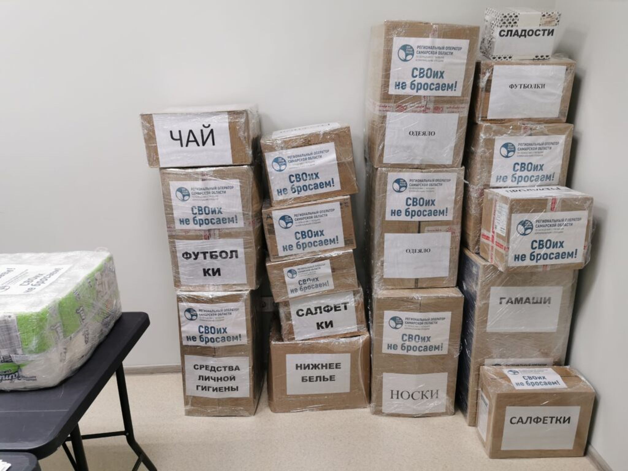 Boxes of goods for soldiers