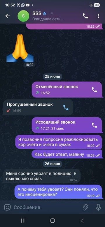 Screenshots of correspondence between Olimov and M.