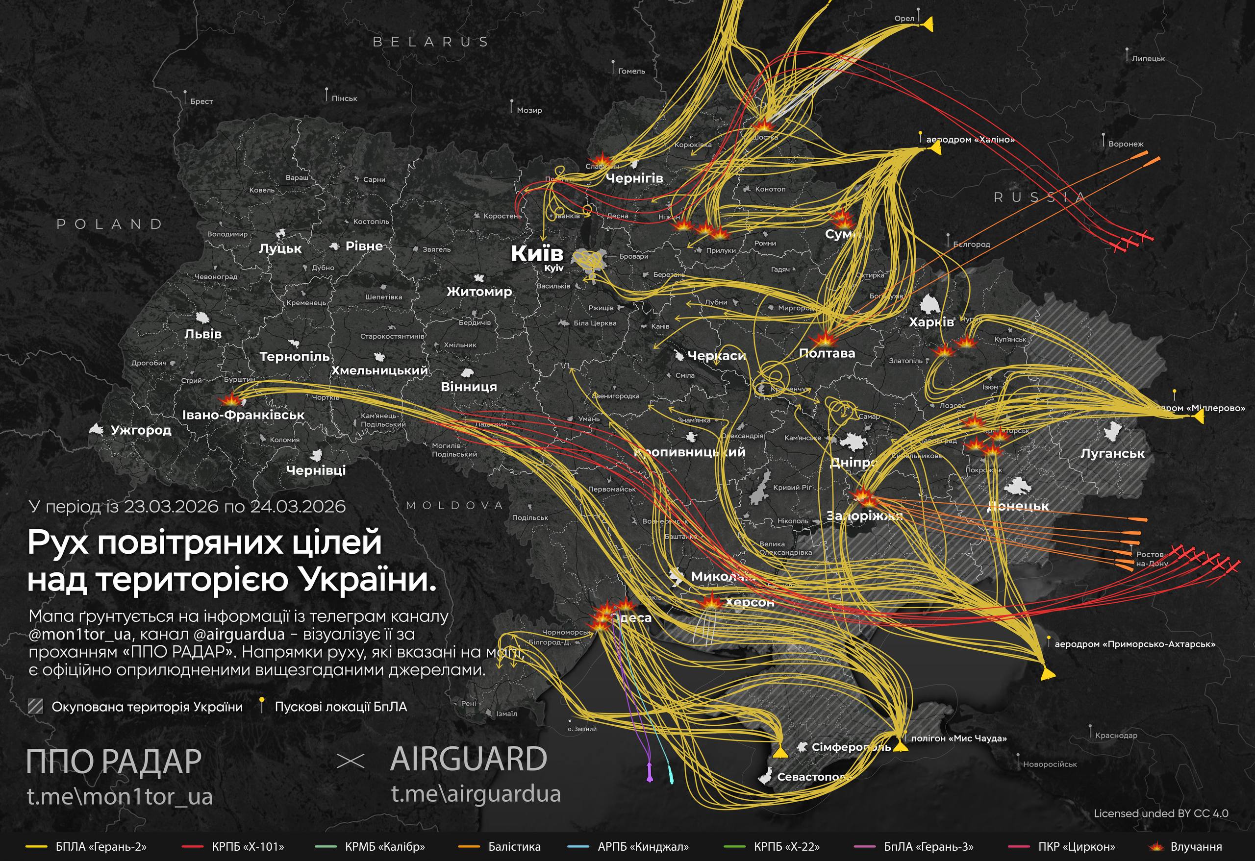 Схема российского воздушного налета на территорию Украины в ночь на 24 марта 2026 года