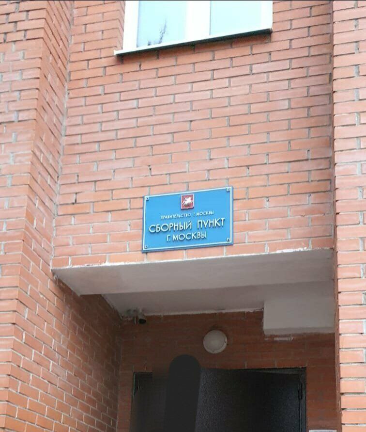An assembly point for conscripts at the Moscow Military Commissariat. Photo: Military Bar Association