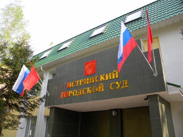 Фото: «Суды России»